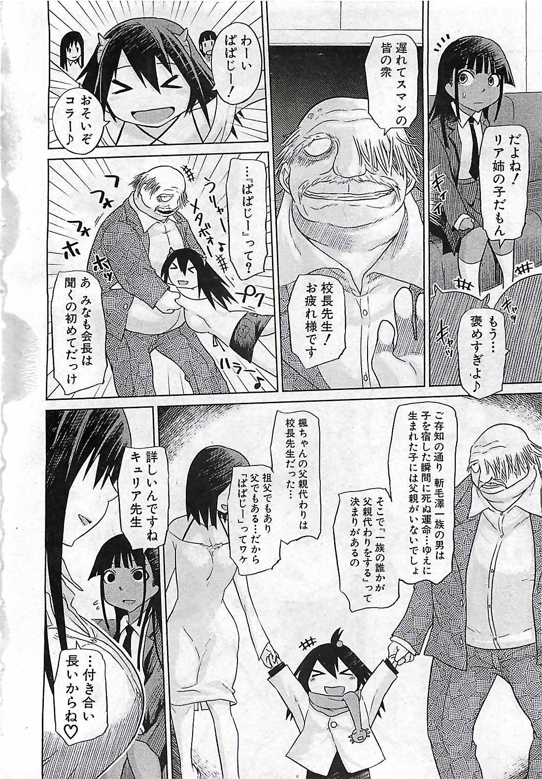 BUSTER COMIC 2010-03 page 12 full