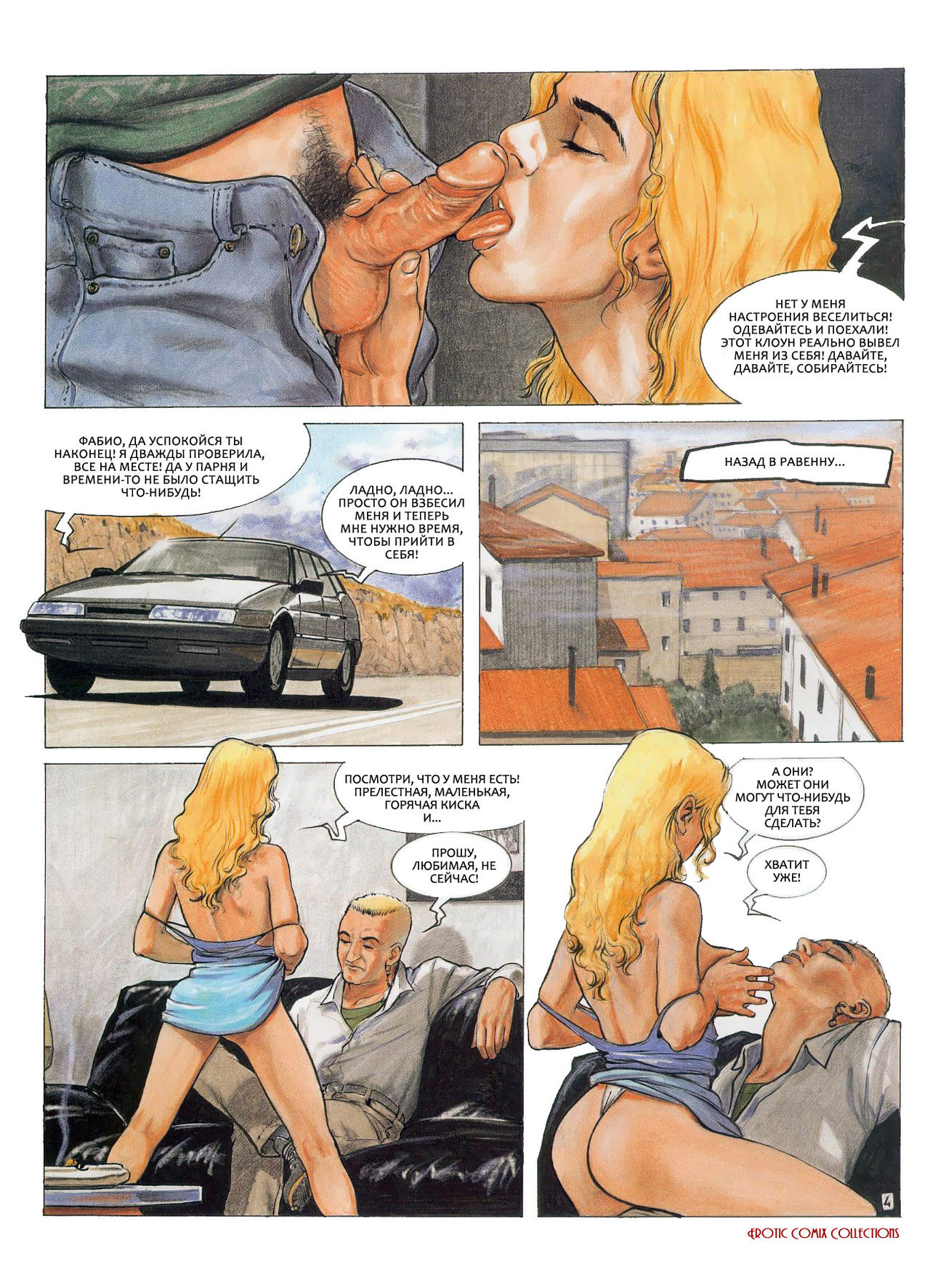 Selina 4 page 5 full
