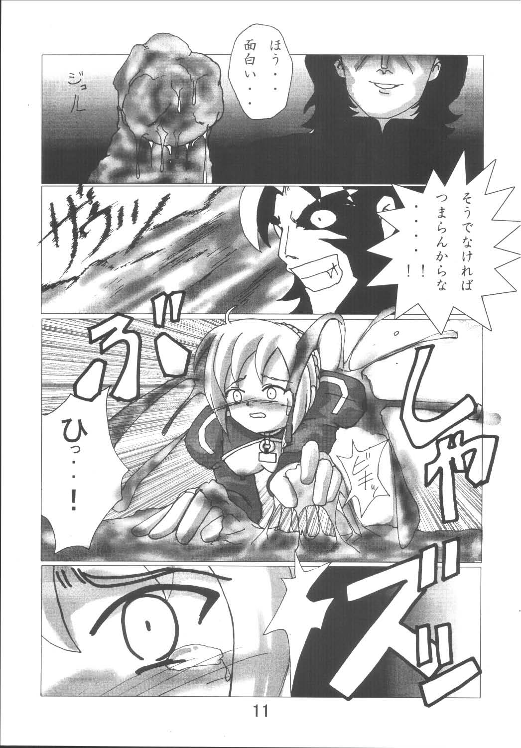 Fate Nightmare For Saber page 11 full