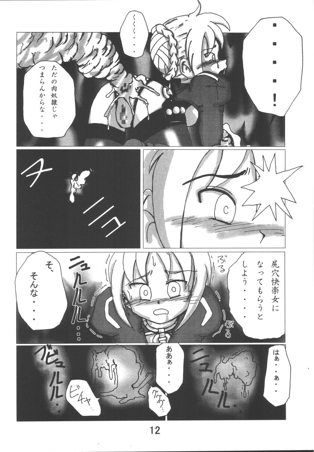 Fate Nightmare For Saber page 12 full