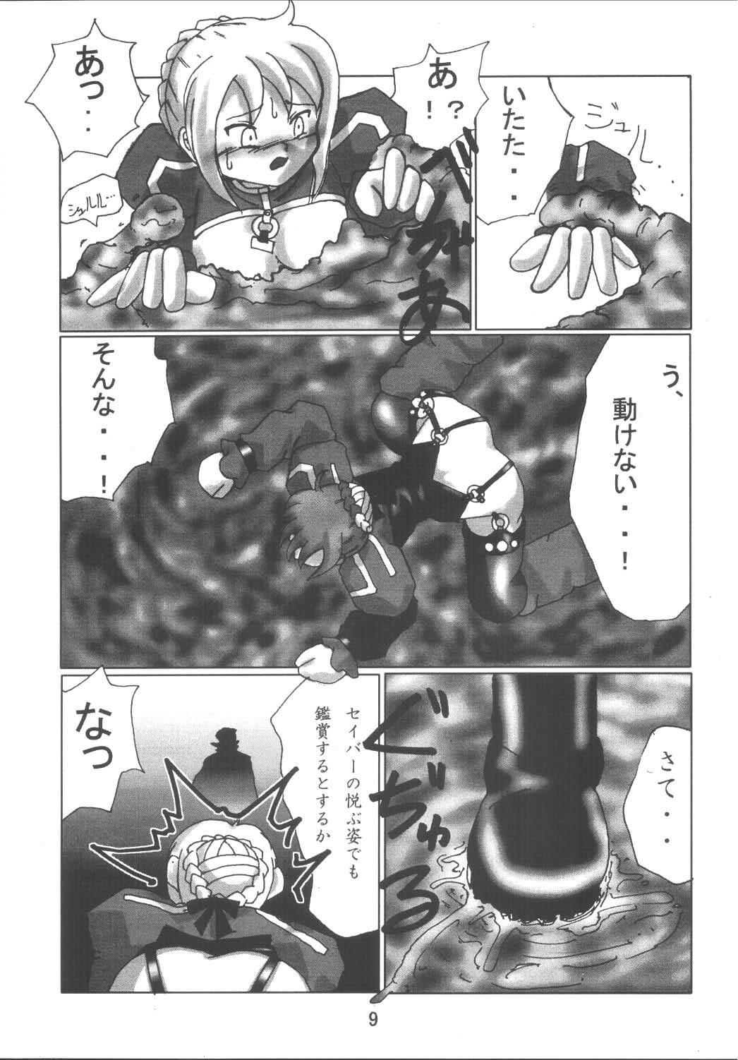 Fate Nightmare For Saber page 9 full