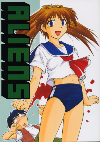 (CR29) [JIBAKU MECHA (Kaneko Toshiaki)] ALIENS (Narue no Sekai) cover