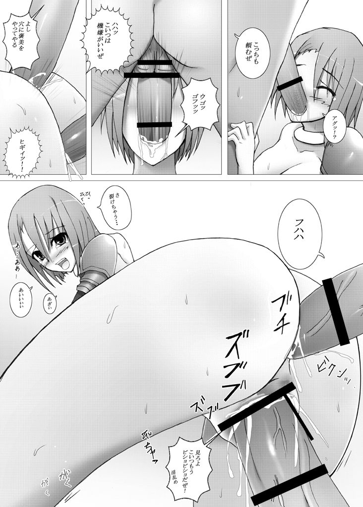 Draque 9 Rikka no Yadoya page 11 full