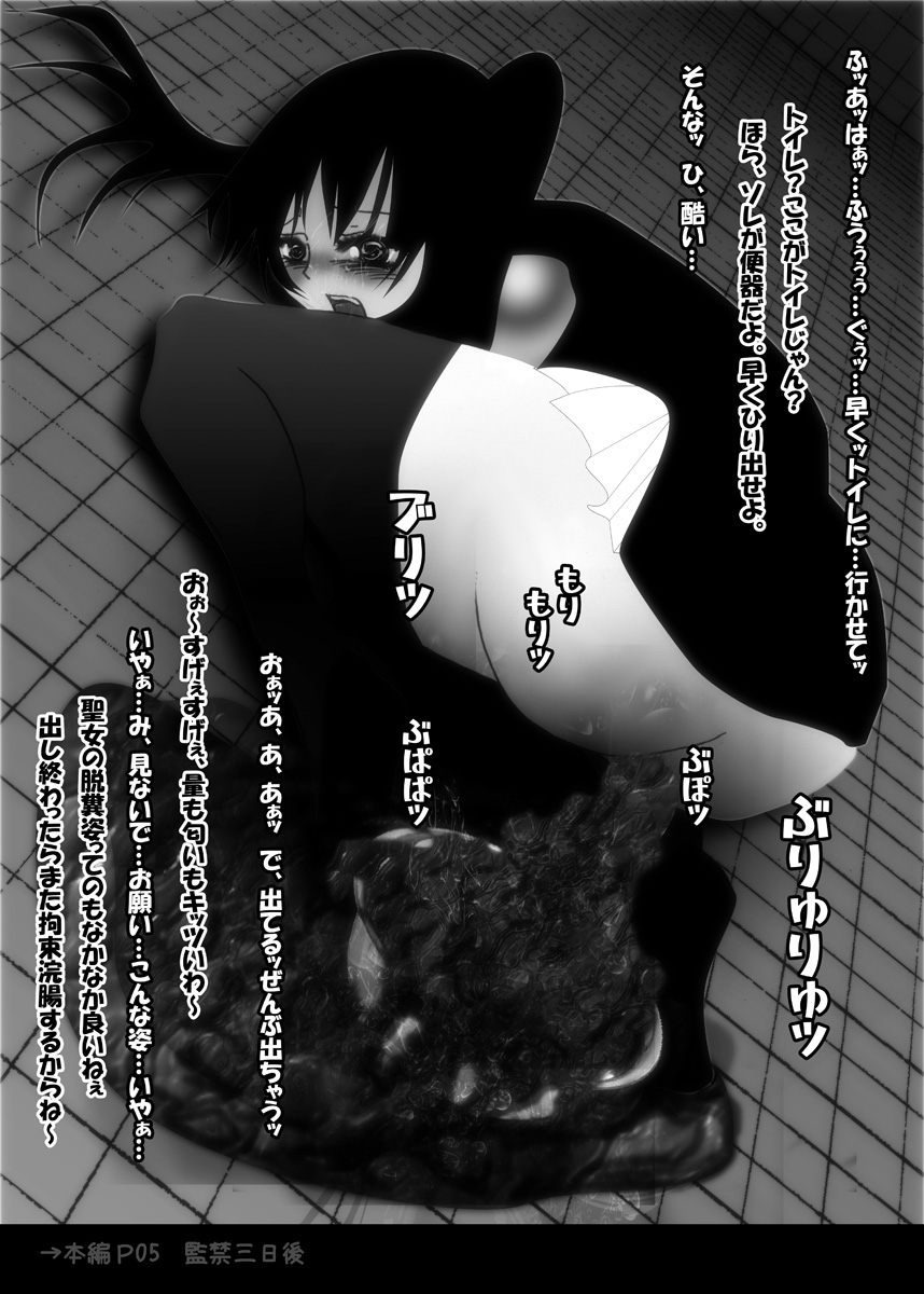 HYSTERIC page 3 full