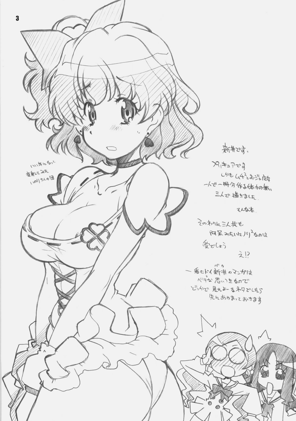 CURE3 page 2 full
