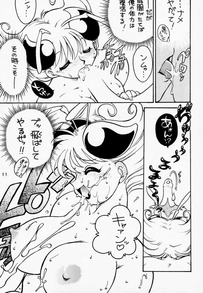 Funky Animal The Super page 12 full