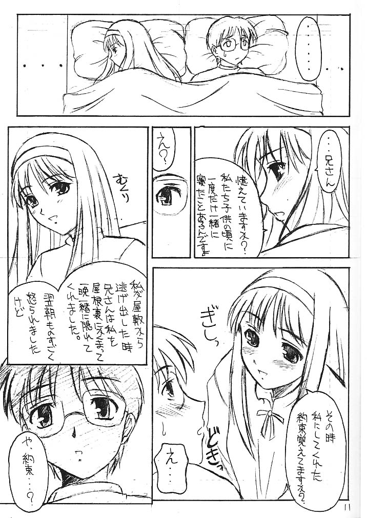 Watashi wa Anata ga Daikirai page 10 full