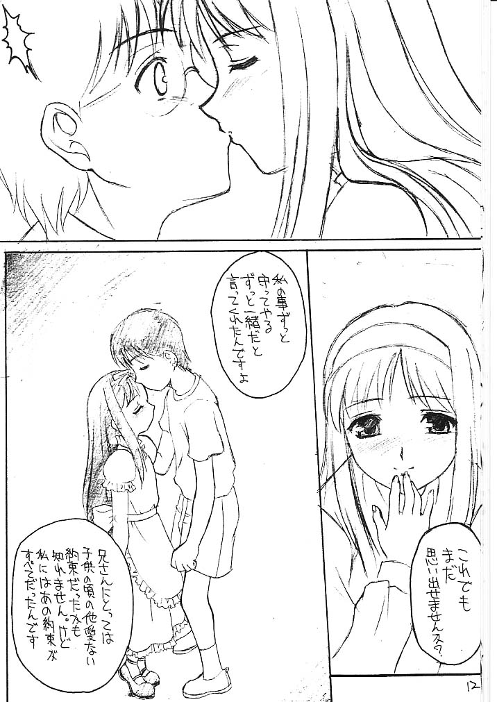 Watashi wa Anata ga Daikirai page 11 full