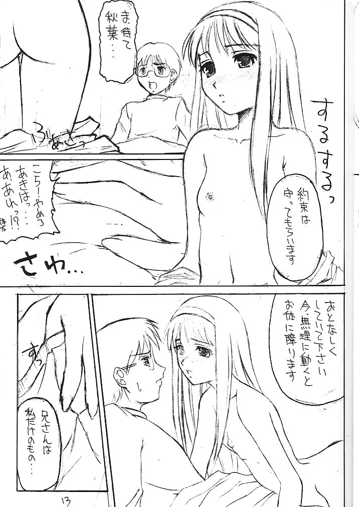 Watashi wa Anata ga Daikirai page 12 full
