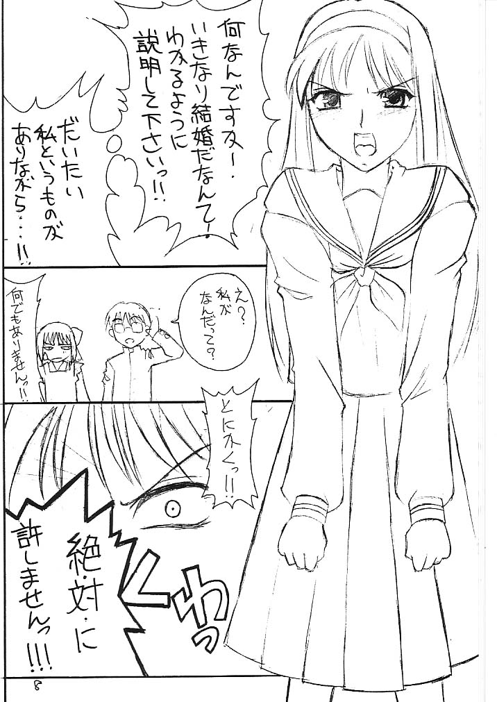 Watashi wa Anata ga Daikirai page 7 full