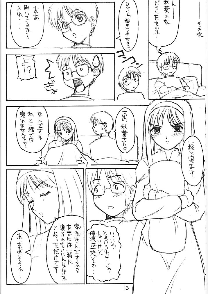 Watashi wa Anata ga Daikirai page 9 full