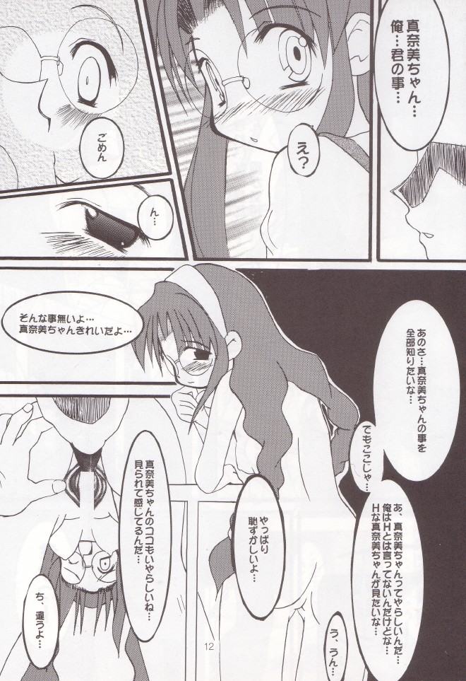 sepia page 11 full