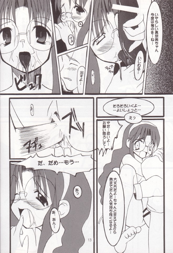 sepia page 12 full