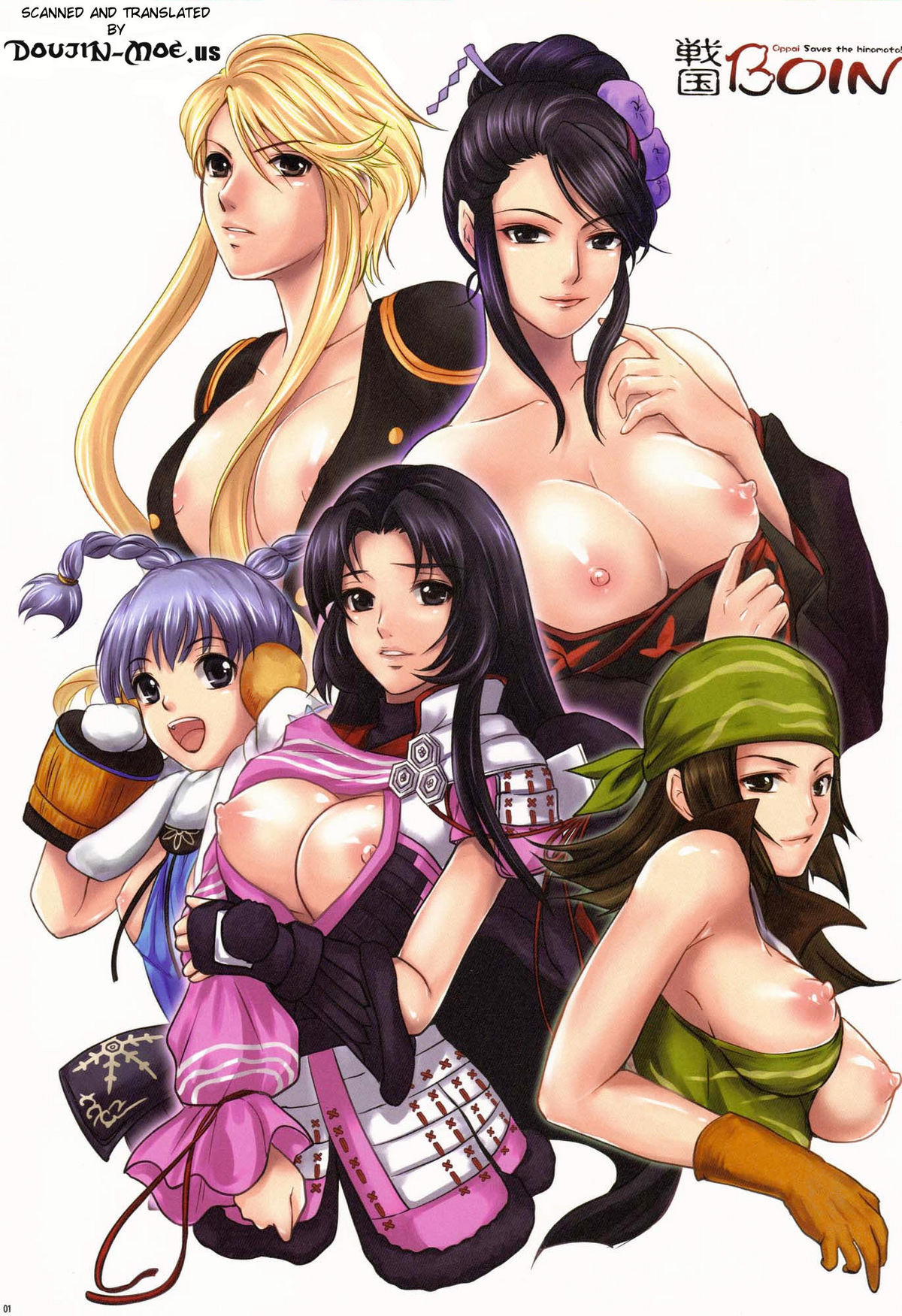 Sengoku Boin - Oppai Saves the Hinomoto! page 3 full