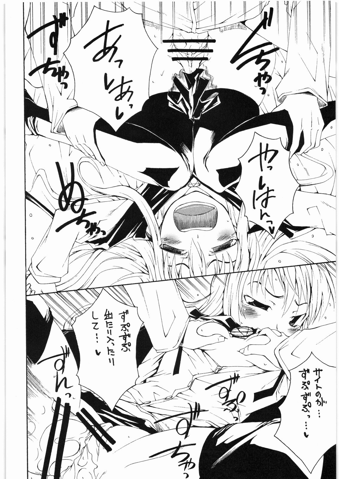 Anarcy in the UK page 11 full
