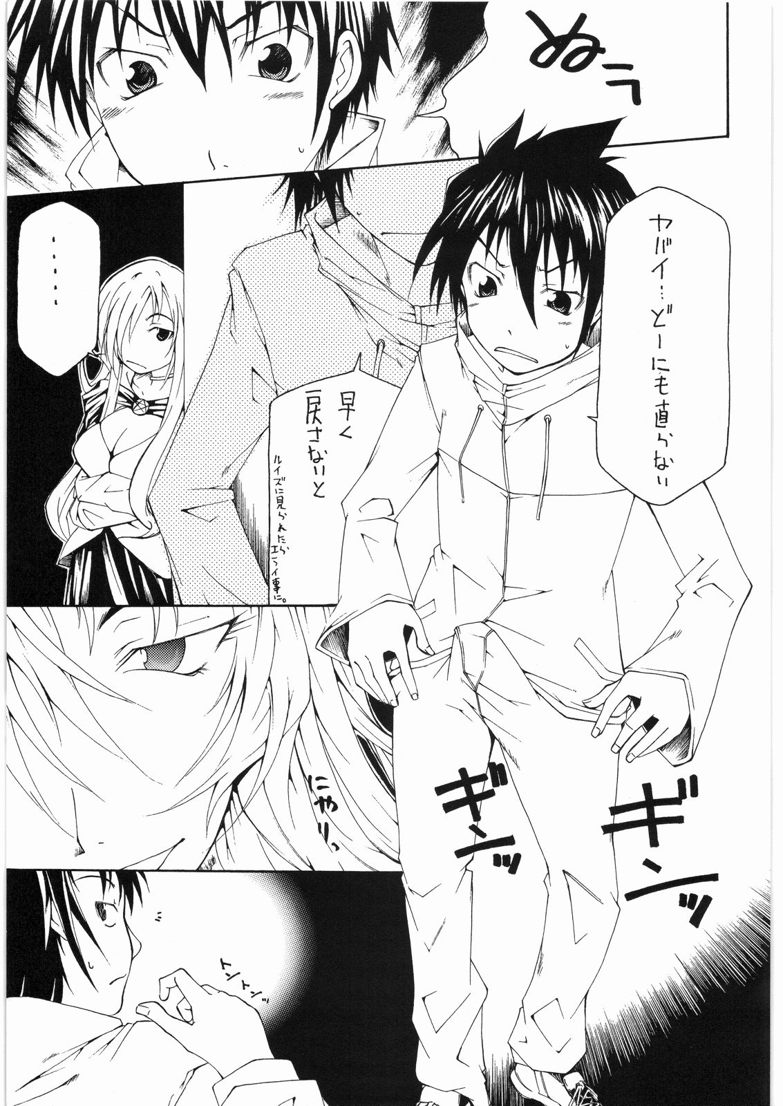 Anarcy in the UK page 2 full