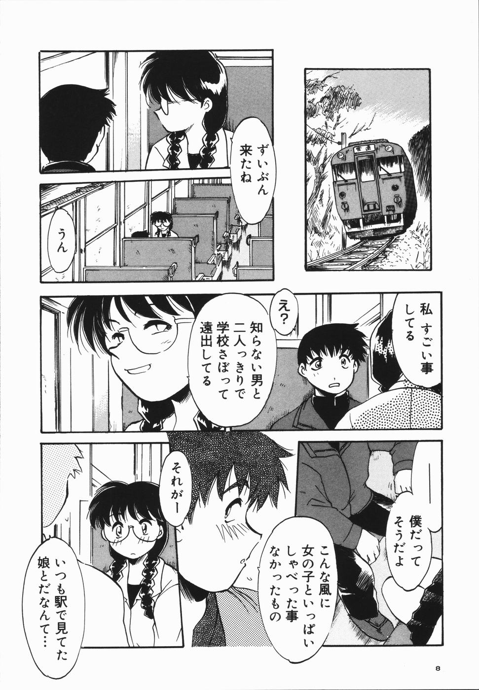 Seishun 18 Kin Kippu page 12 full