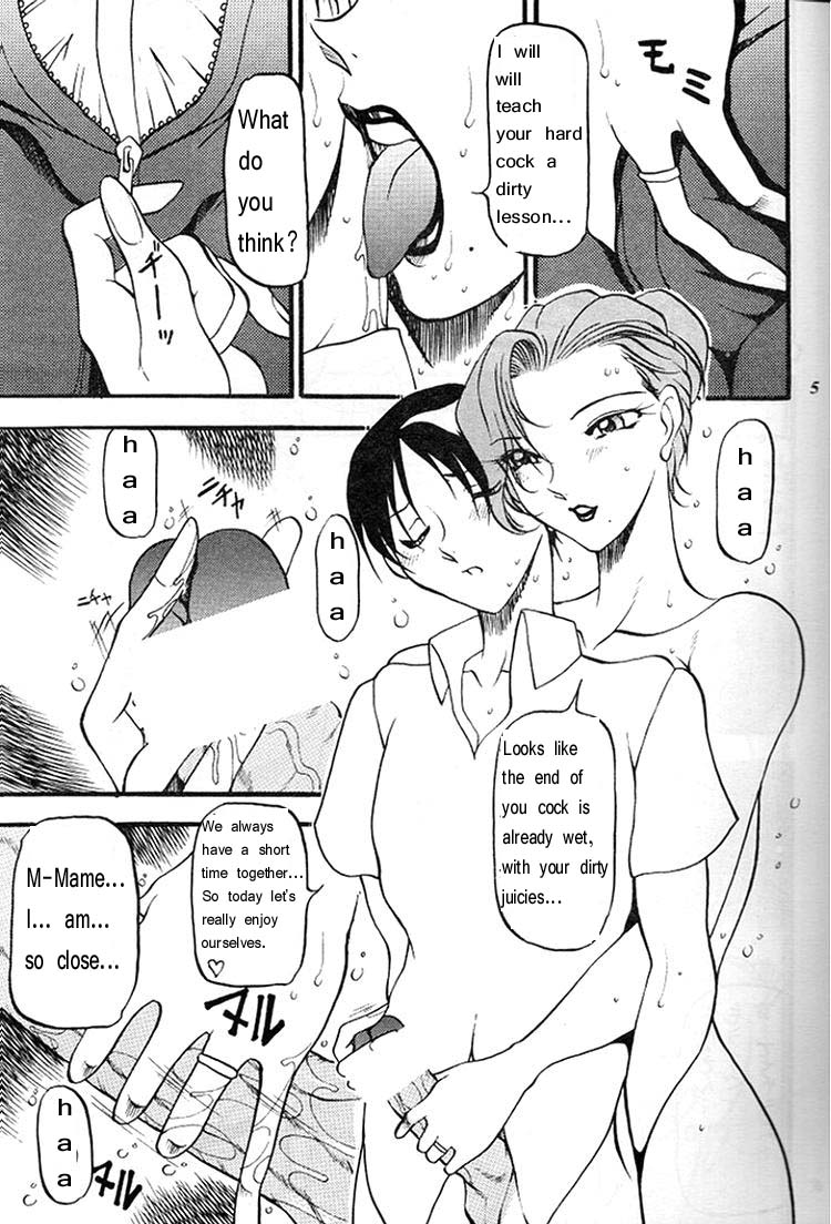Hito no Tsuma 2 page 4 full