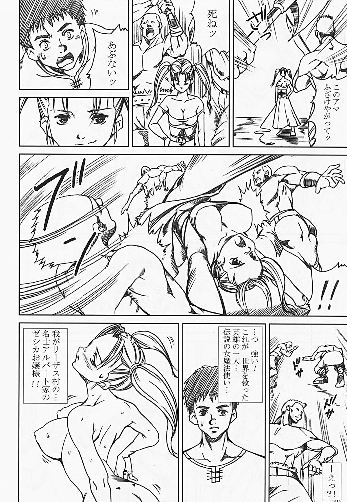 Innyuu Reijou - Naburare Chichi page 11 full