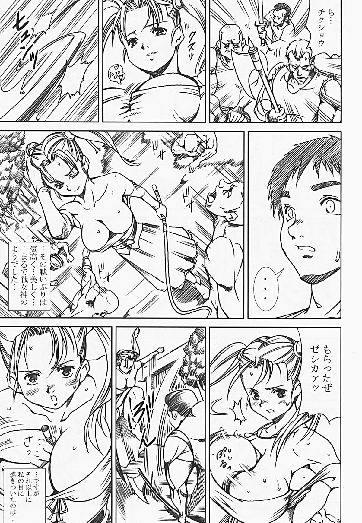 Innyuu Reijou - Naburare Chichi page 12 full