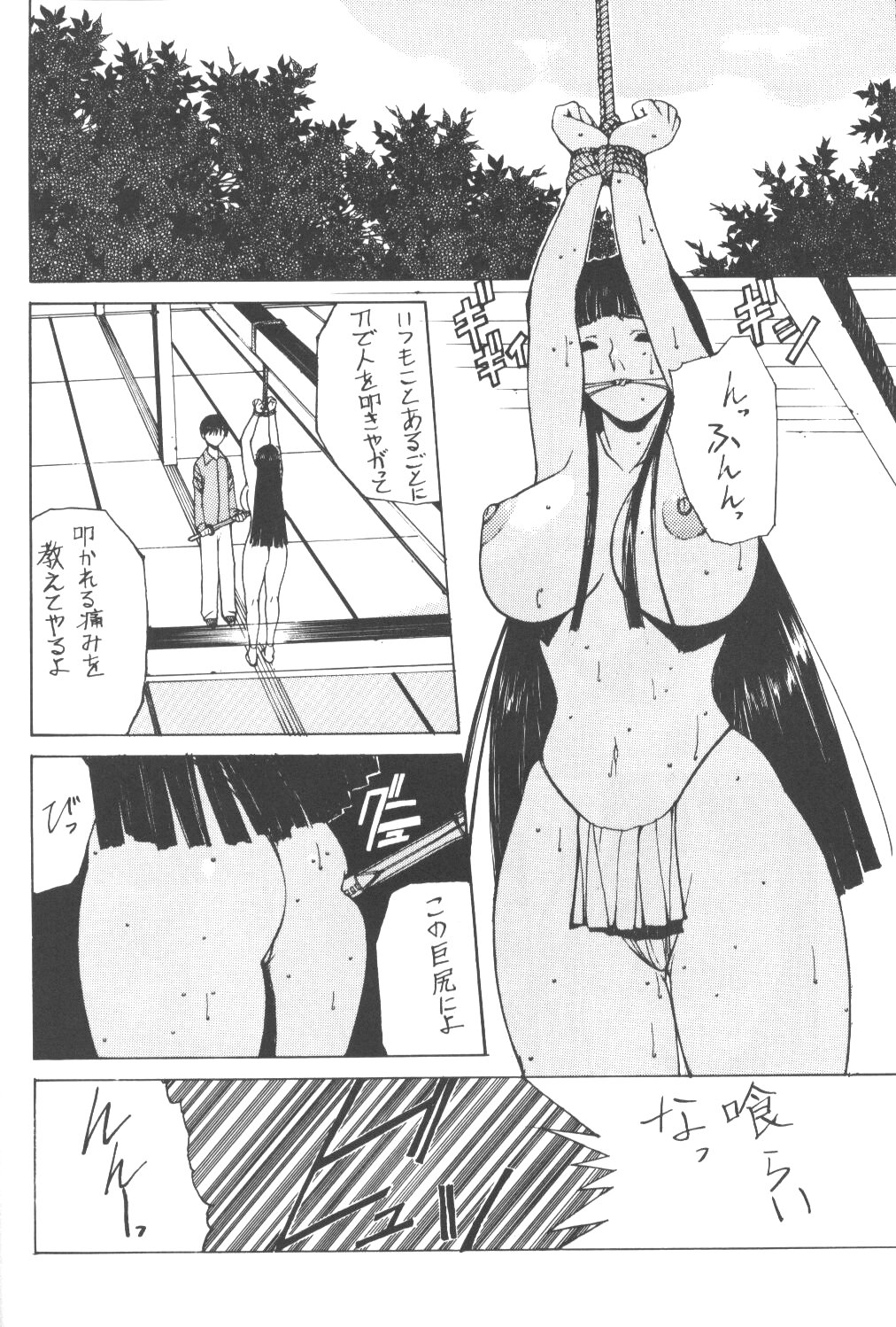 Nadoriino Koufuku Ron page 11 full
