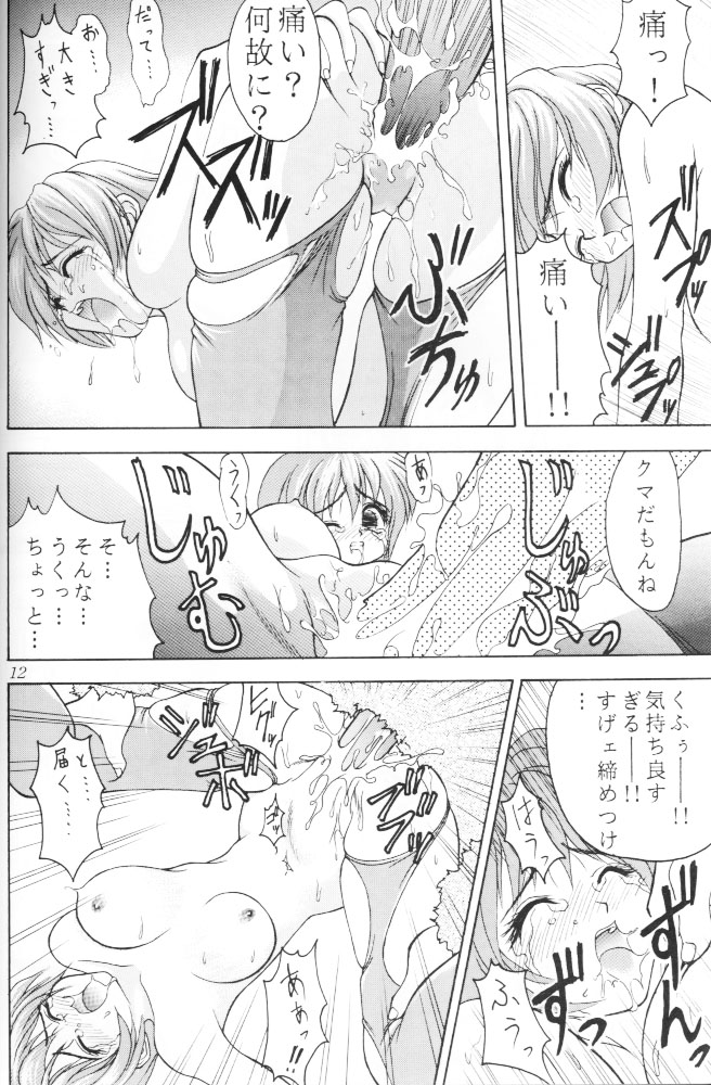 Space Lovers page 11 full