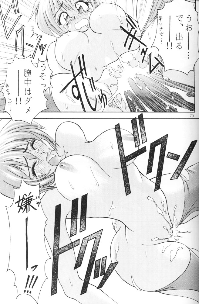 Space Lovers page 12 full