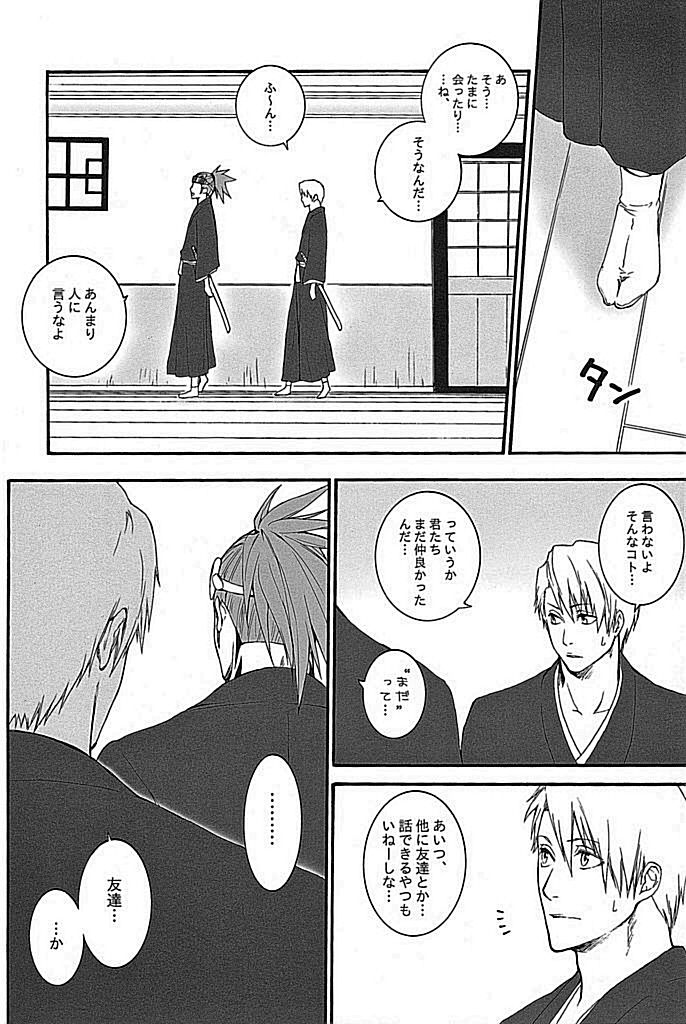 Togirenu Ito page 11 full