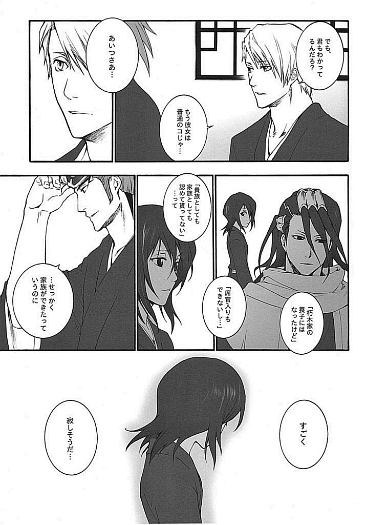 Togirenu Ito page 12 full
