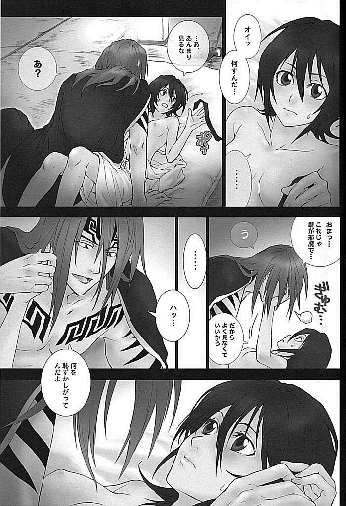 Togirenu Ito page 6 full