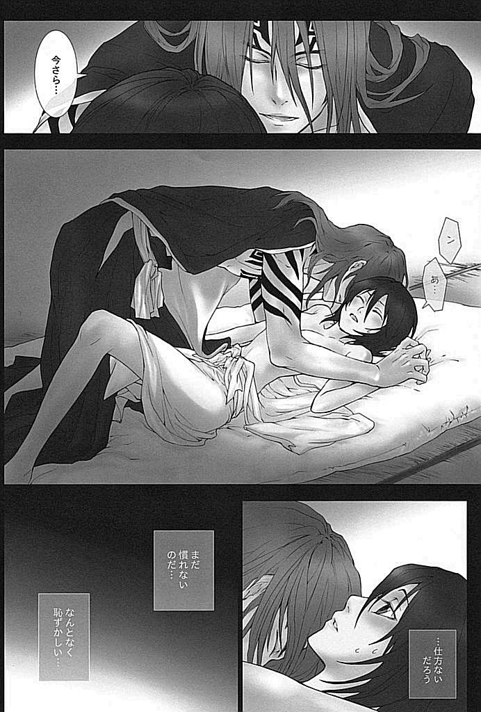 Togirenu Ito page 7 full