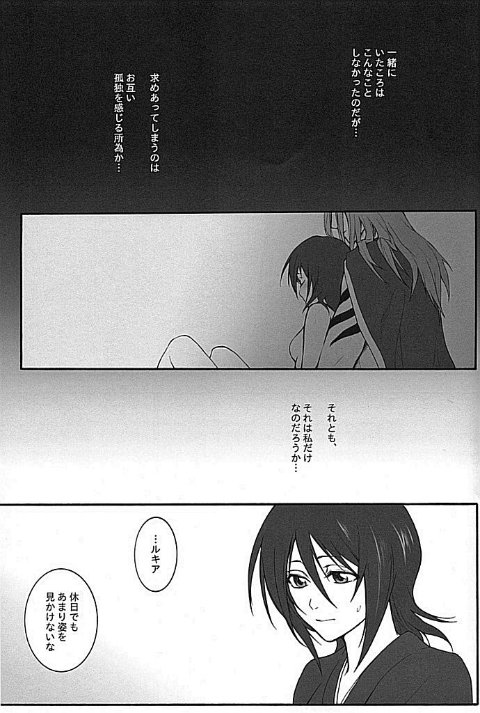 Togirenu Ito page 8 full