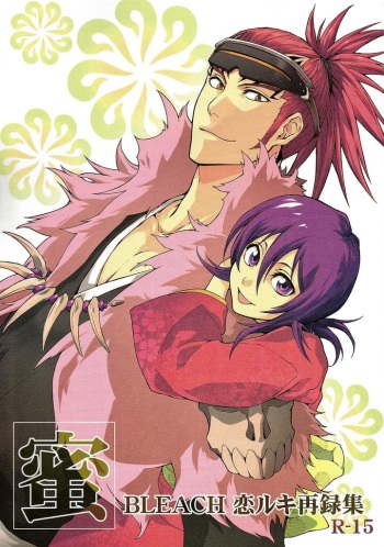 (C75) [HONEY CANON (Takamiya Haruya)] Togirenu Ito (Mitsu) (Bleach) cover