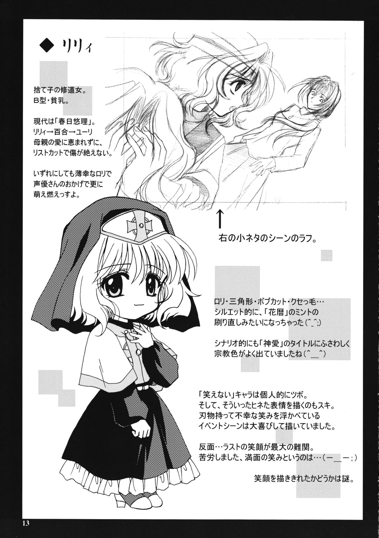 Motare Ai page 12 full