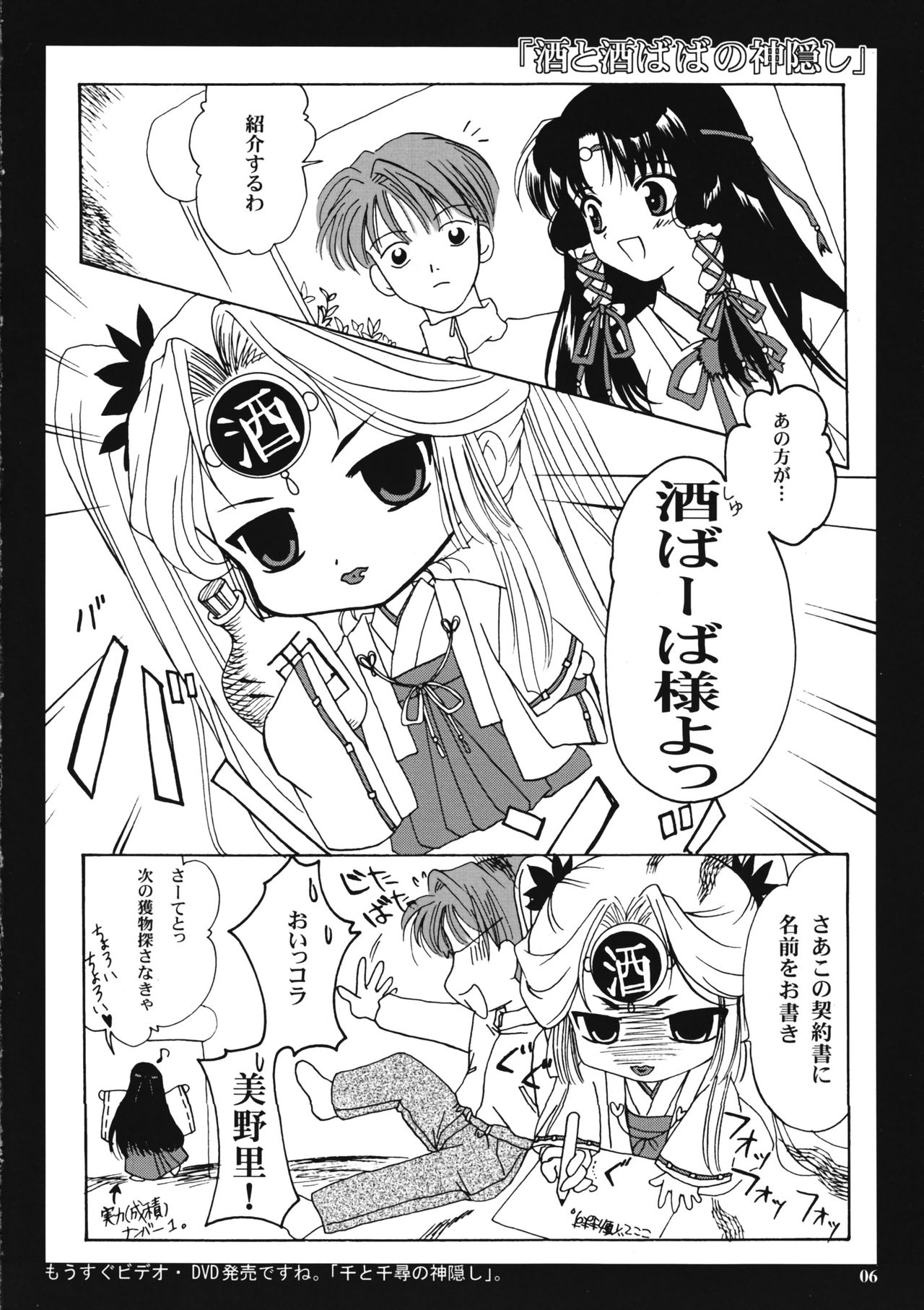 Motare Ai page 5 full