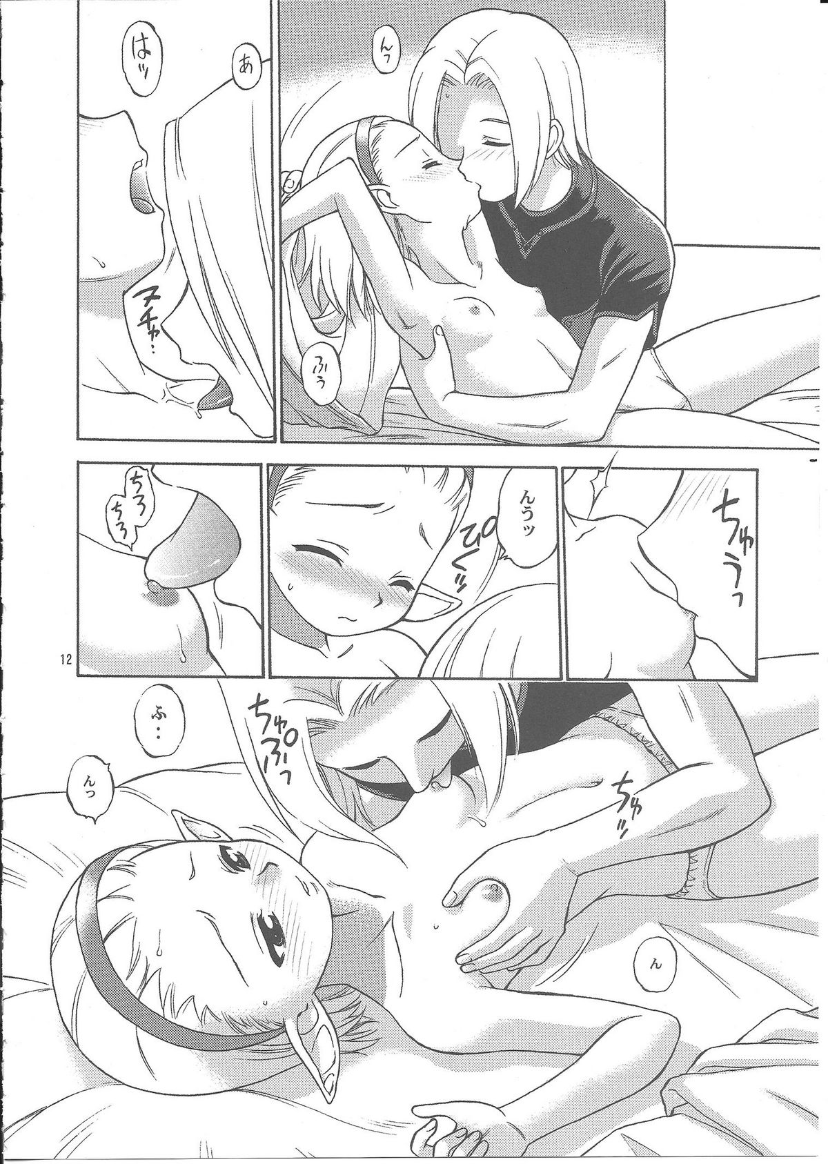 NAMETATE page 11 full
