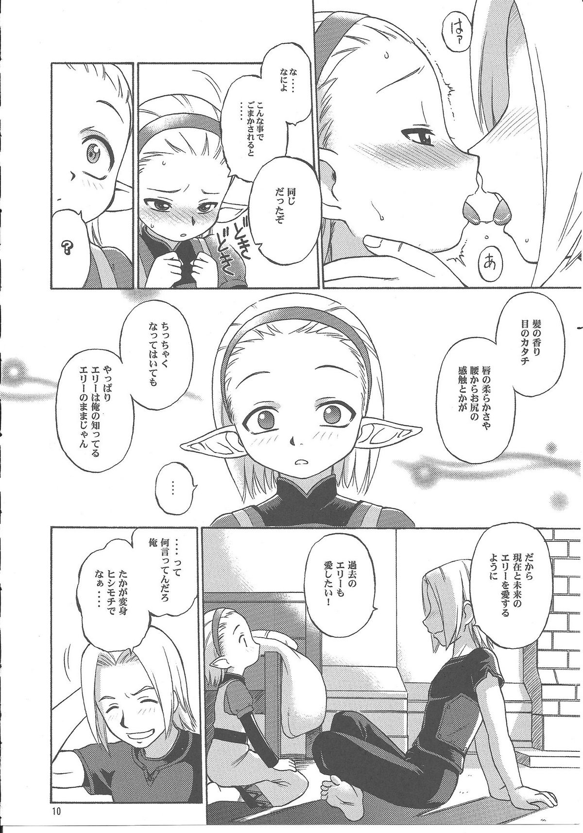 NAMETATE page 9 full