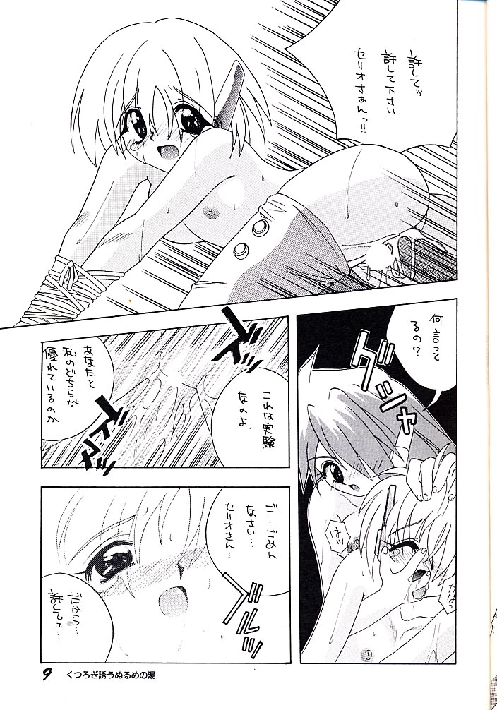 ELECTRIC ANGEL page 8 full
