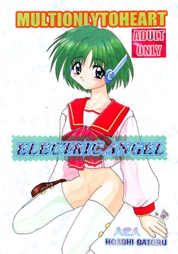 [AZA (Hoashi Satoru)] ELECTRIC ANGEL (To Heart) cover