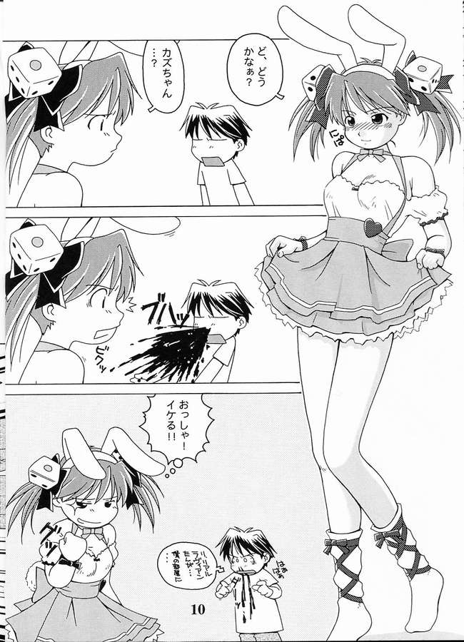 Kasou no Princess | A PRINCESS OF DISGUISE page 5 full