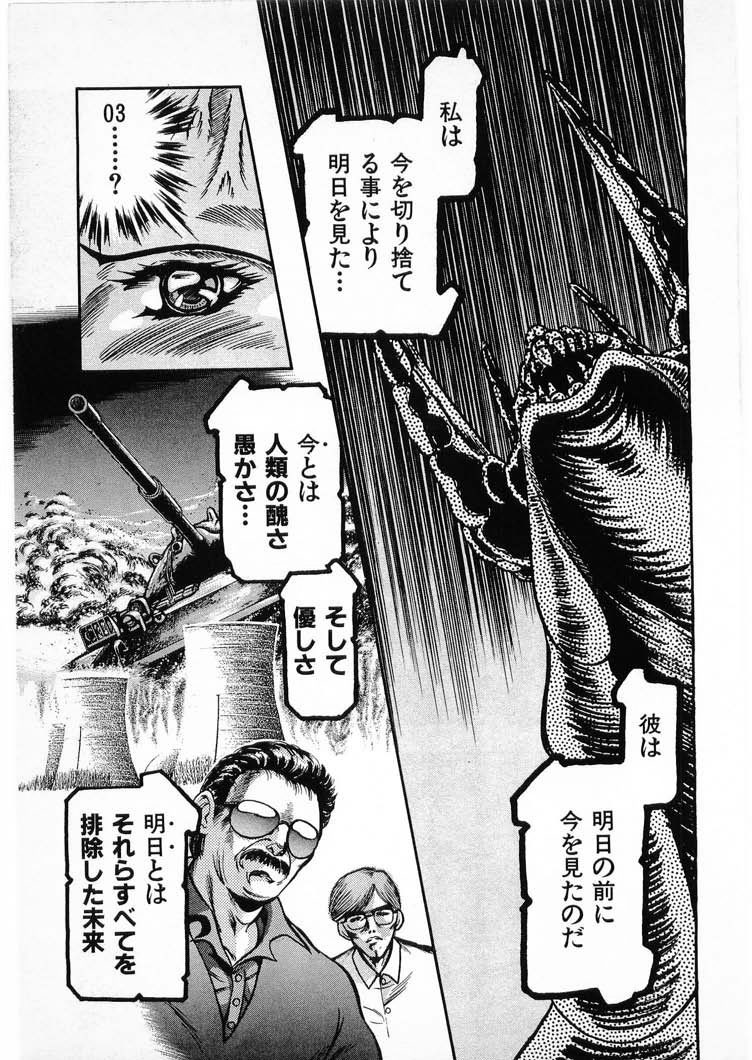 Juu no Rettou  Vol.4 page 11 full