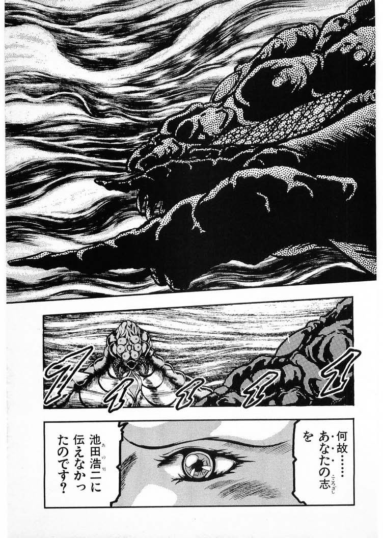Juu no Rettou  Vol.4 page 9 full