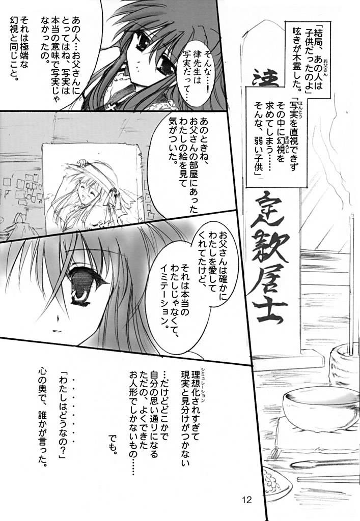 Filling Rhapsodia page 11 full