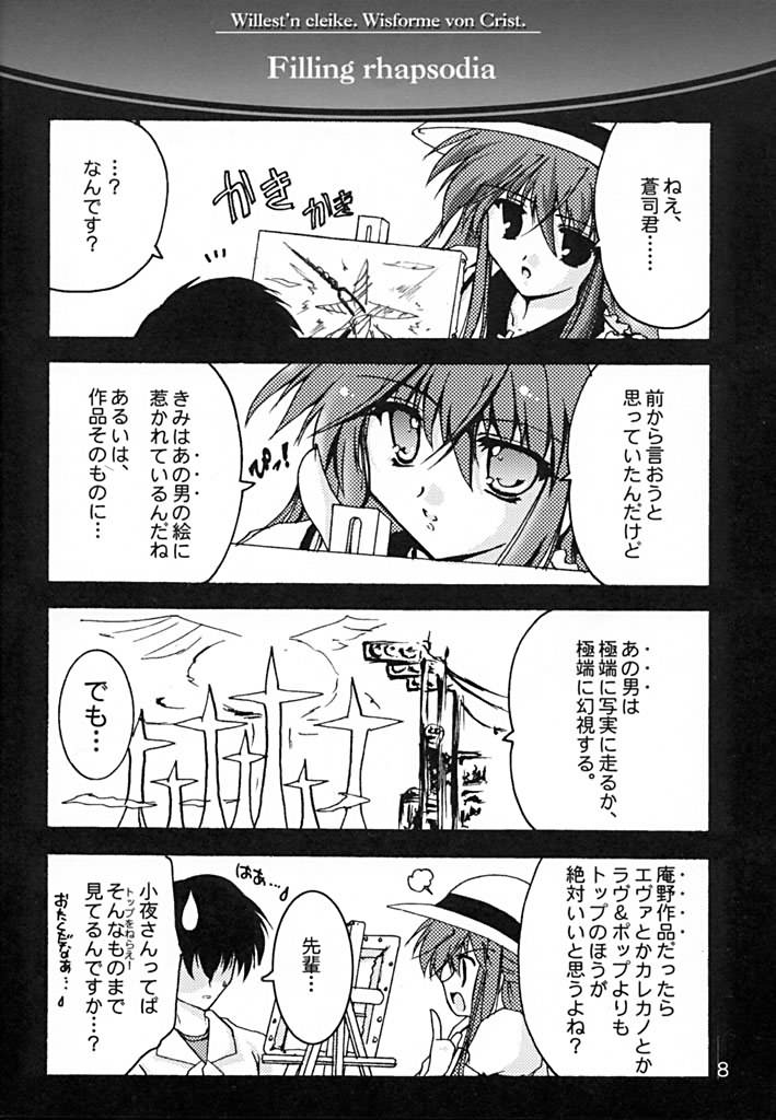 Filling Rhapsodia page 7 full