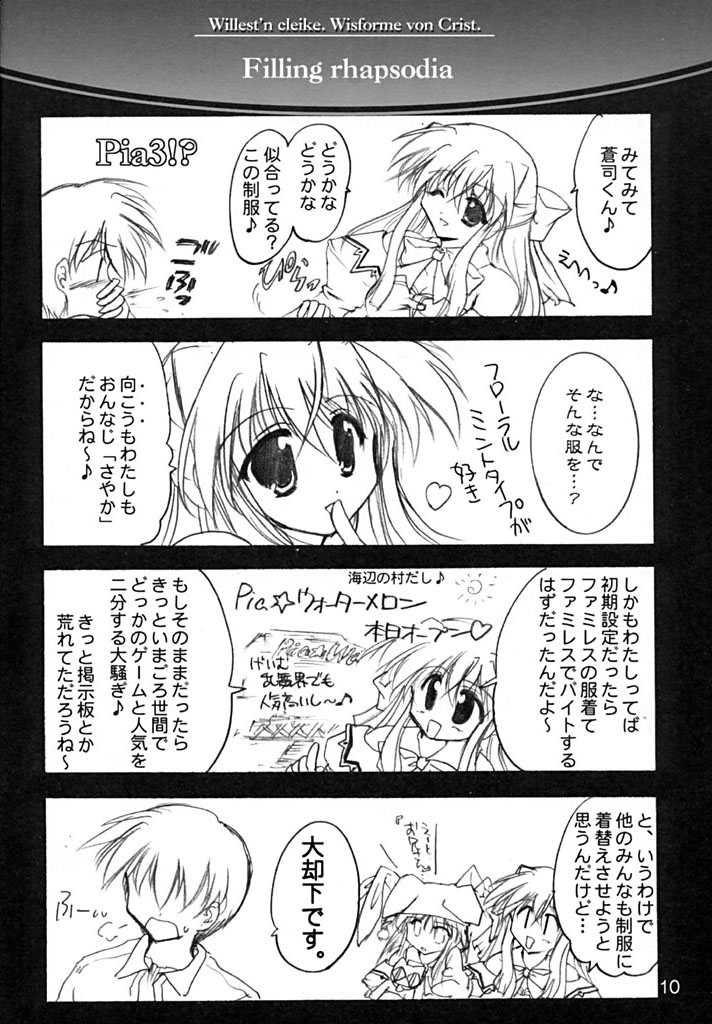 Filling Rhapsodia page 9 full