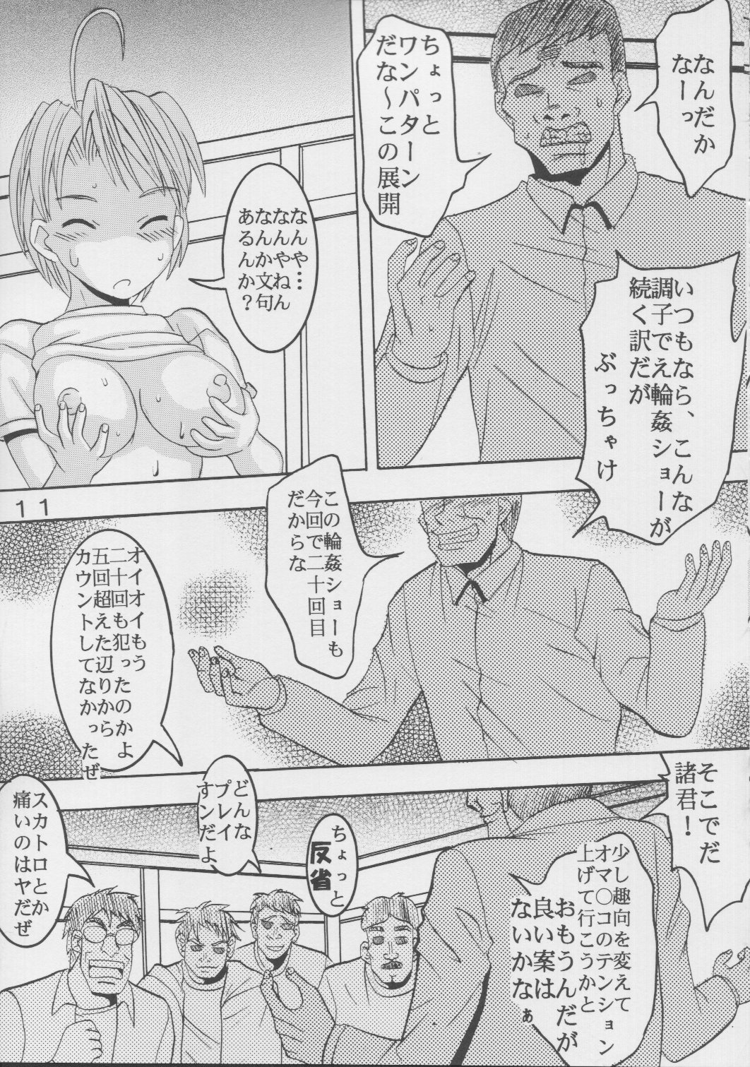 Love Dasi 20 page 12 full