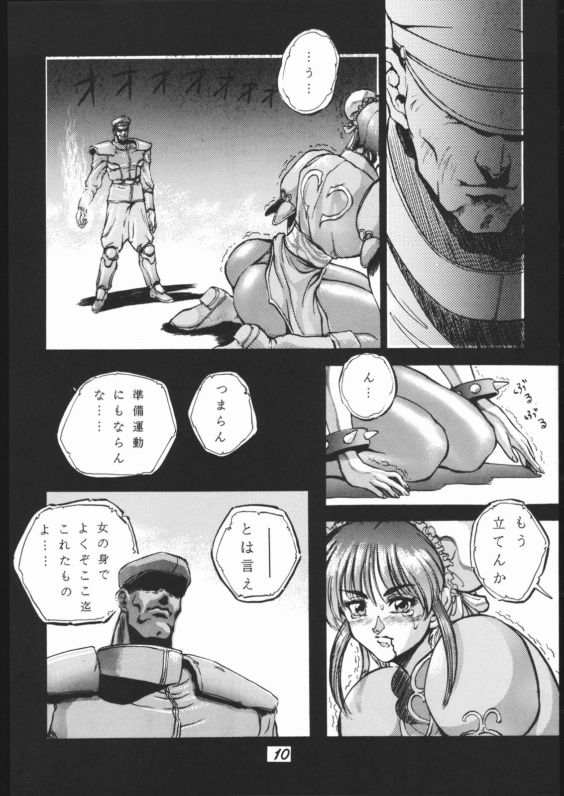 Chun-Li Side A page 11 full