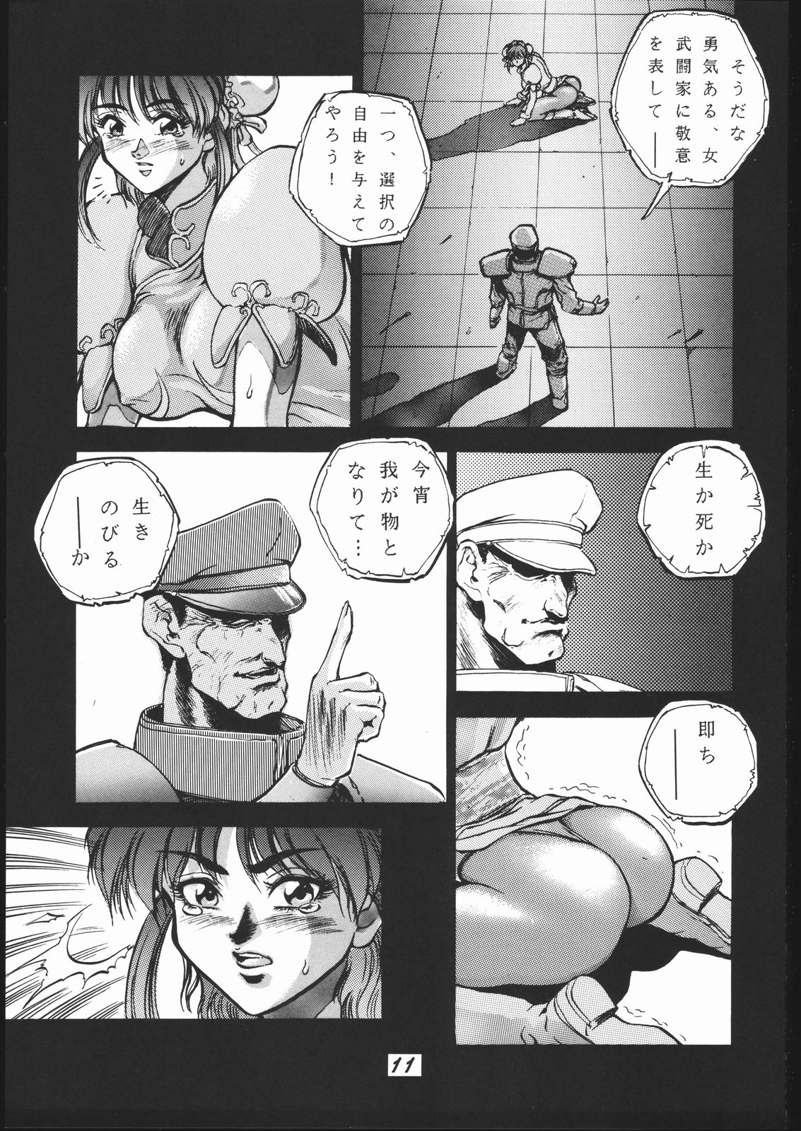 Chun-Li Side A page 12 full