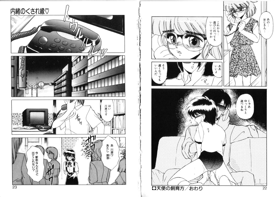 Sabishigariya no Konekotachi page 12 full