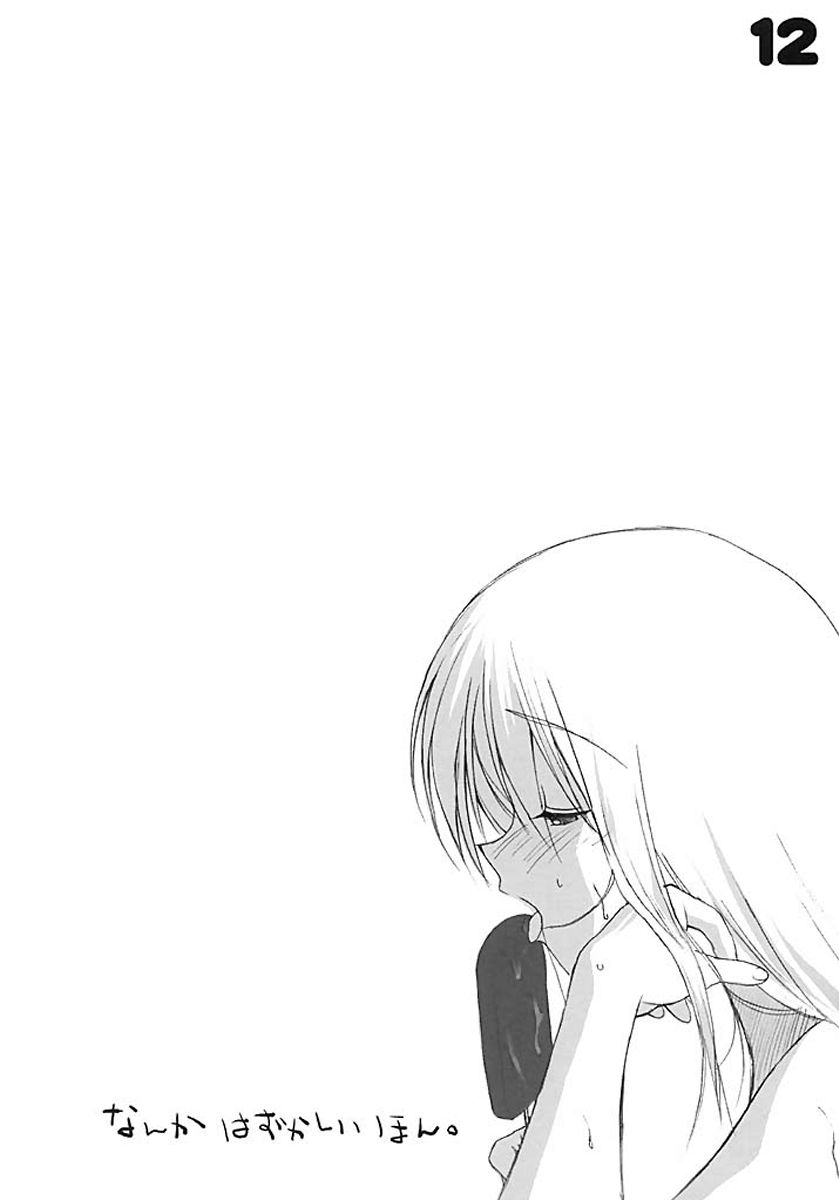nanka hazukashii hon page 11 full